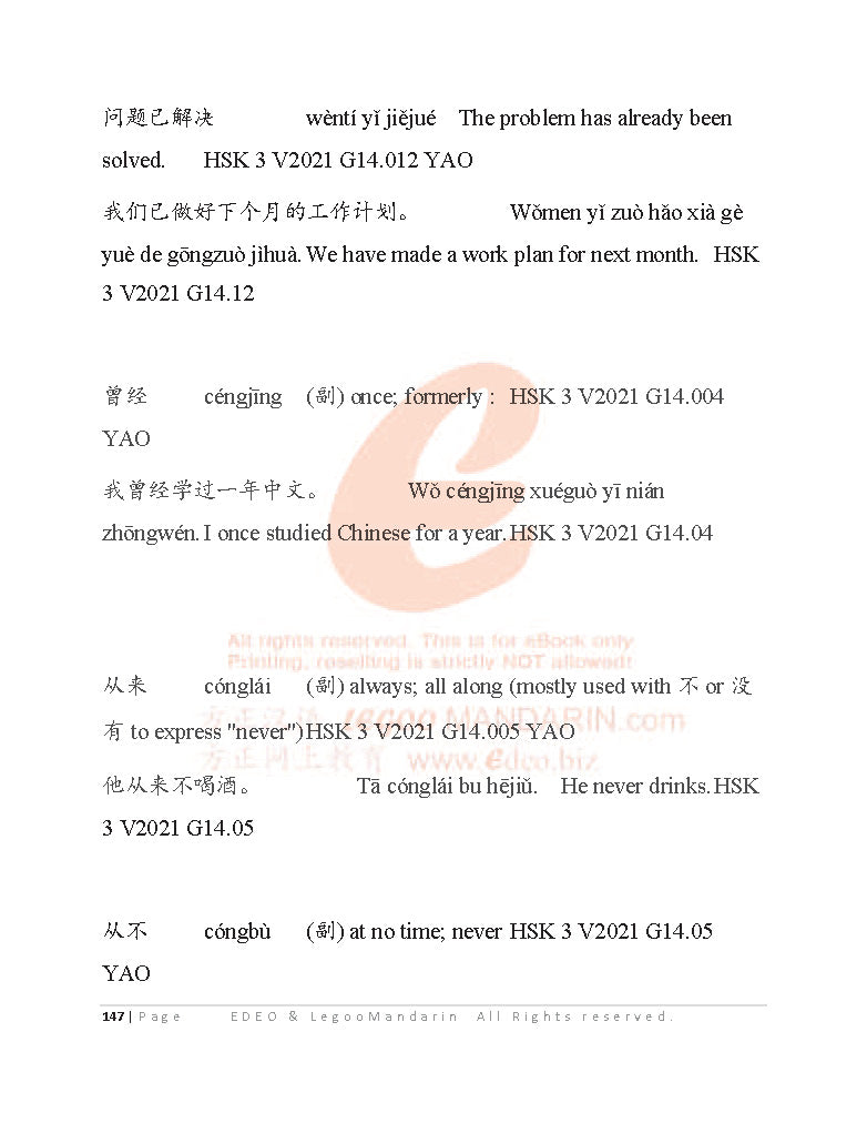 Edexcel GCE AS Chinese Grammar for Advanced Learner (8CN0) V2021