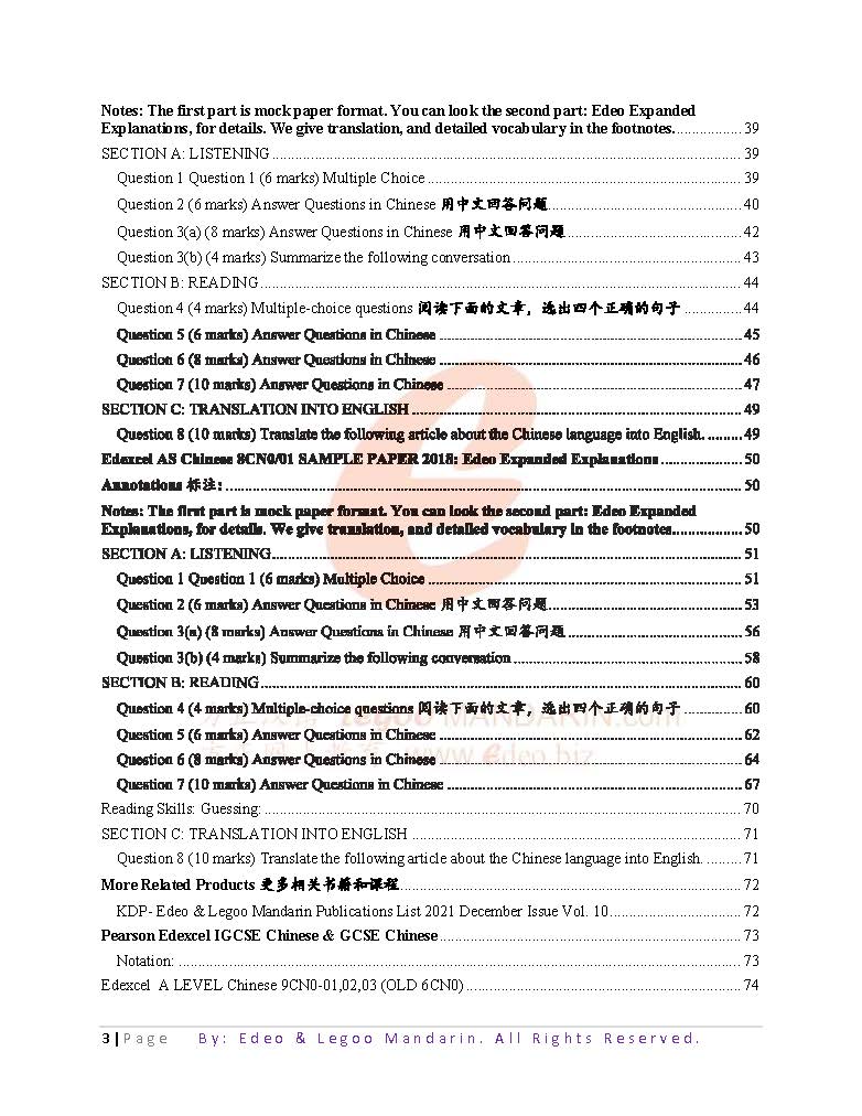 Edexcel GCE Advanced Subsidiary Chinese Specimen 2017, Paper 1 (8CN0/01) (PDF Book)