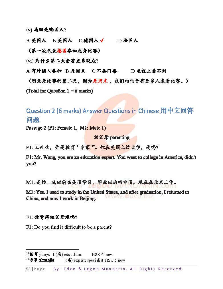Edexcel GCE Advanced Subsidiary Chinese Specimen 2017, Paper 1 (8CN0/01) (PDF Book)
