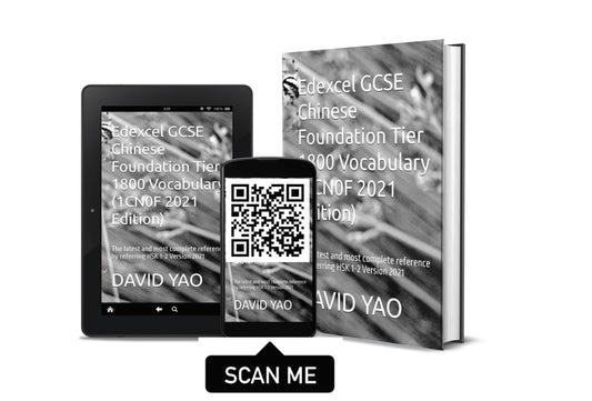 Edexcel GCSE Chinese Foundation Tier 1800 Vocabulary (1CN0F 2021 Edition)
