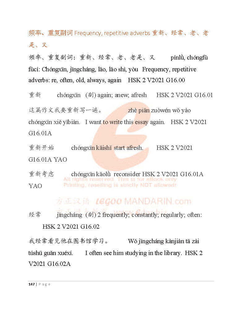Edexcel IGCSE Chinese Grammar (4CN1-3) 2021 Edition 国际汉语水平考试规范性语法