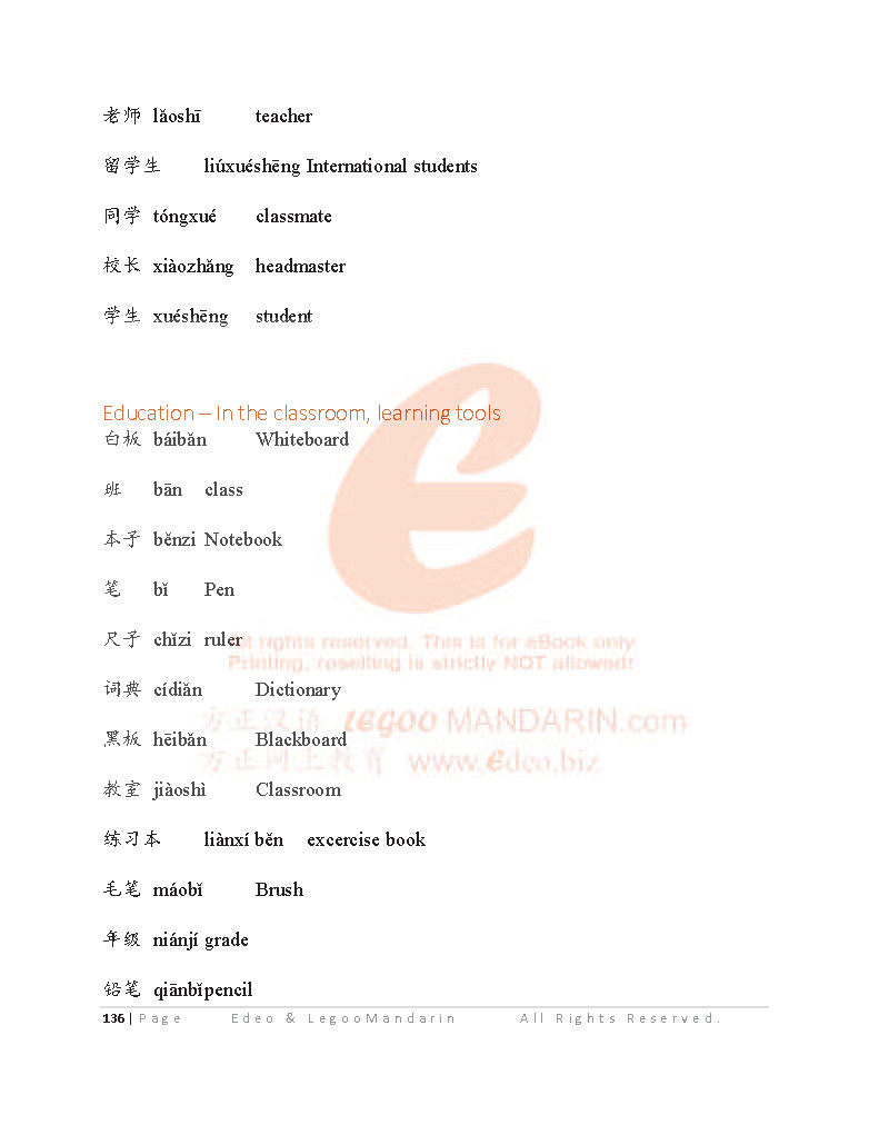 Edexcel IGCSE Chinese Vocabulary 4CN1-3 V2021 中学会考汉语水平考试词汇
