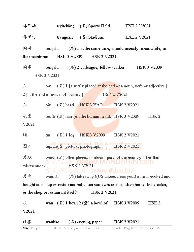 Edexcel IGCSE Chinese Vocabulary 4CN1-3 V2021 中学会考汉语水平考试词汇