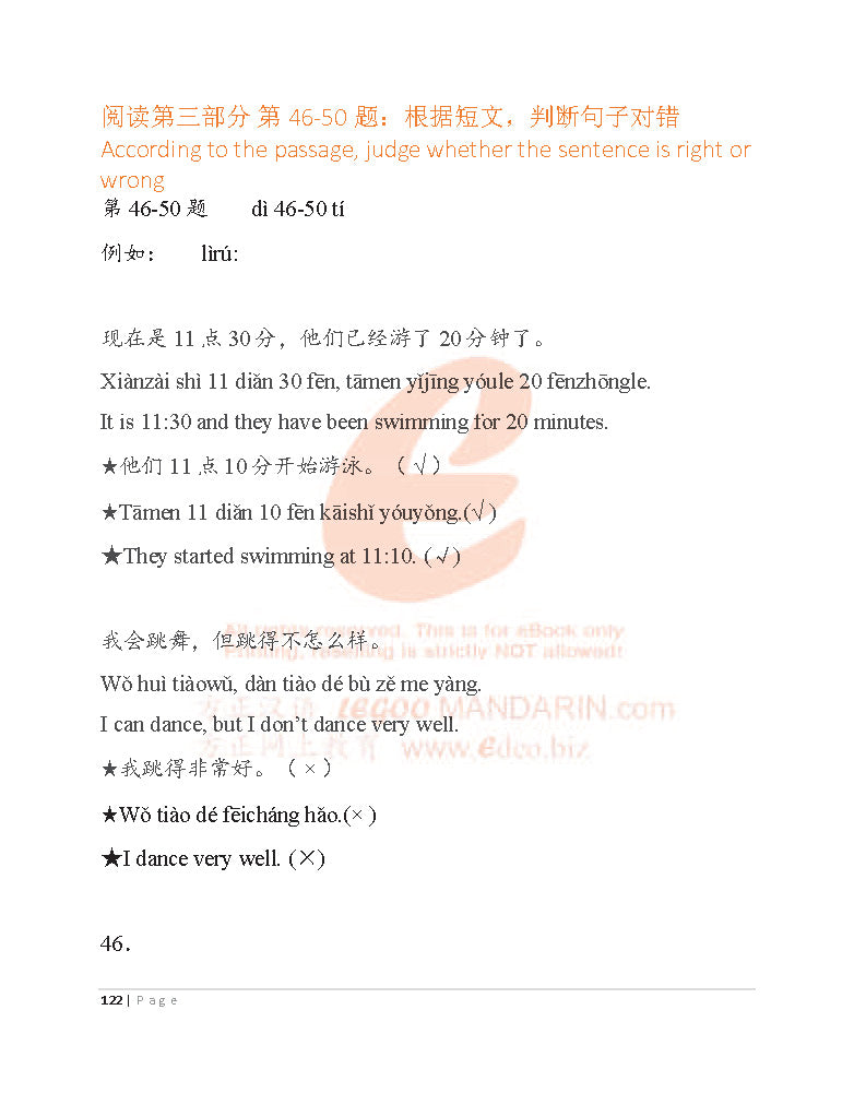HSK 2 Chinese Intensive Reading for Beginner Level H20901 汉语水平考试模拟考题