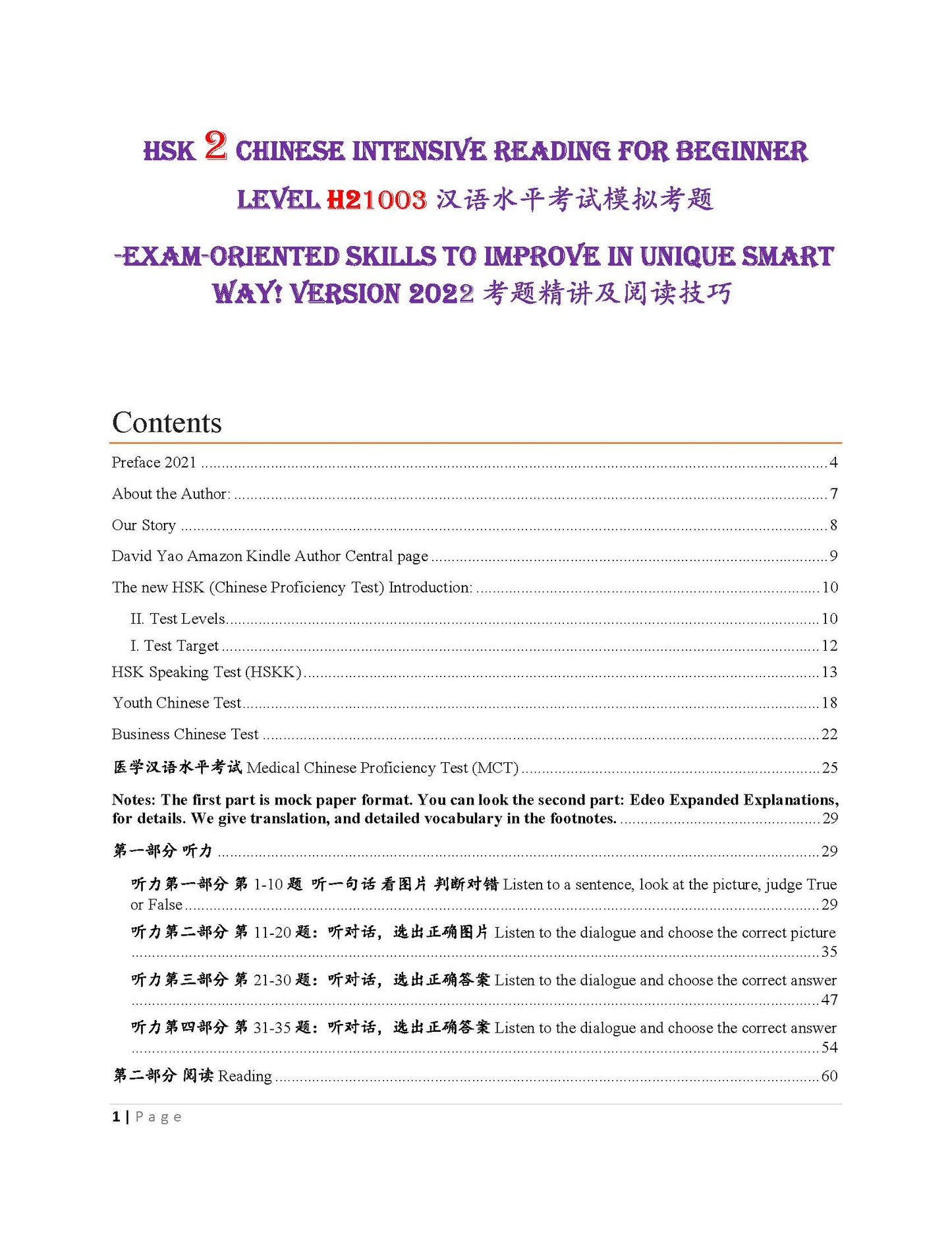HSK 2 Chinese Intensive Reading H21003 汉语水平考试二级考试