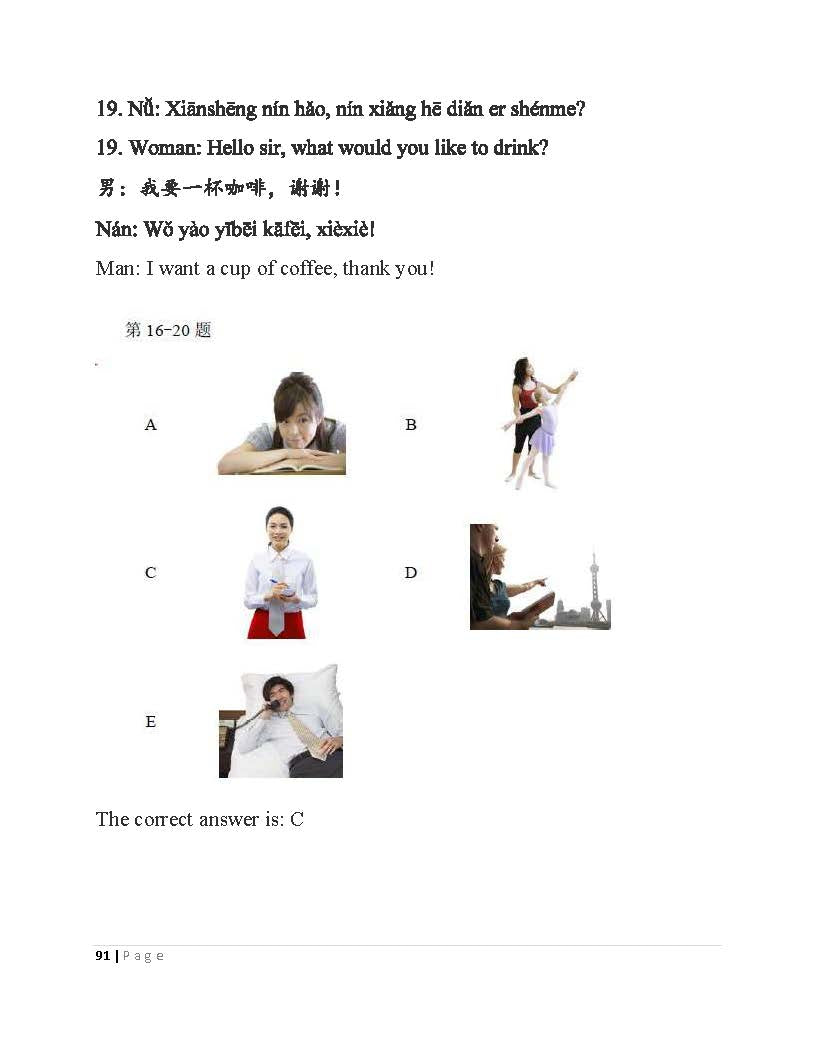 HSK 2 Chinese Intensive Reading H21003 汉语水平考试二级考试