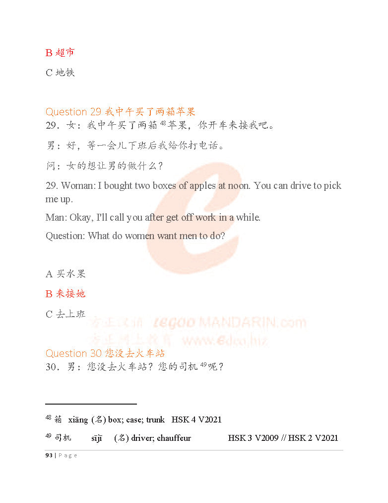 HSK 3 Chinese Intensive Reading for Intermediate Level H31002 V2009 (PDF BOOK)