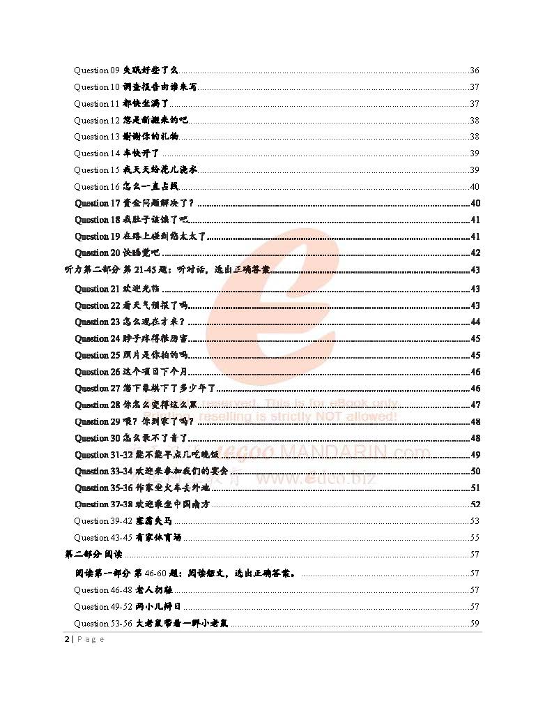 HSK 5 Chinese Intensive Reading H51000 Mock 汉语水平考试五级模拟考题
