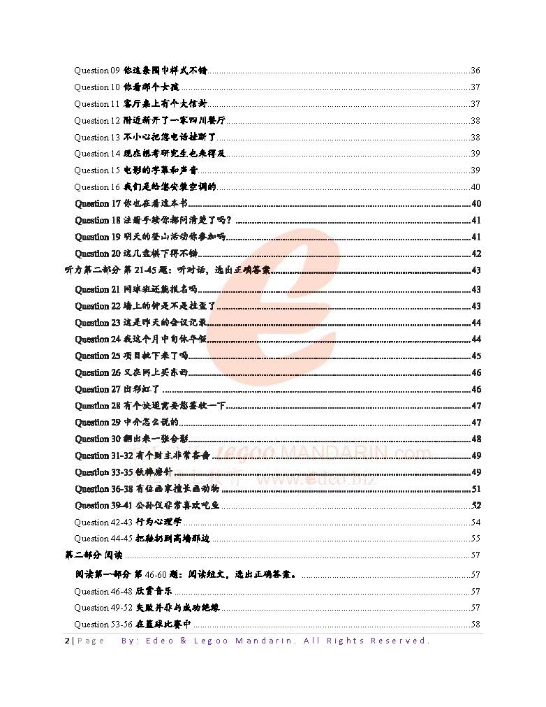 HSK 5 Intensive Reading for Advance Learner V2009 H51327