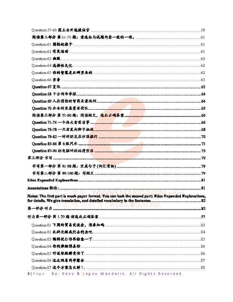 HSK 5 Intensive Reading for Advance Learner V2009 H51327