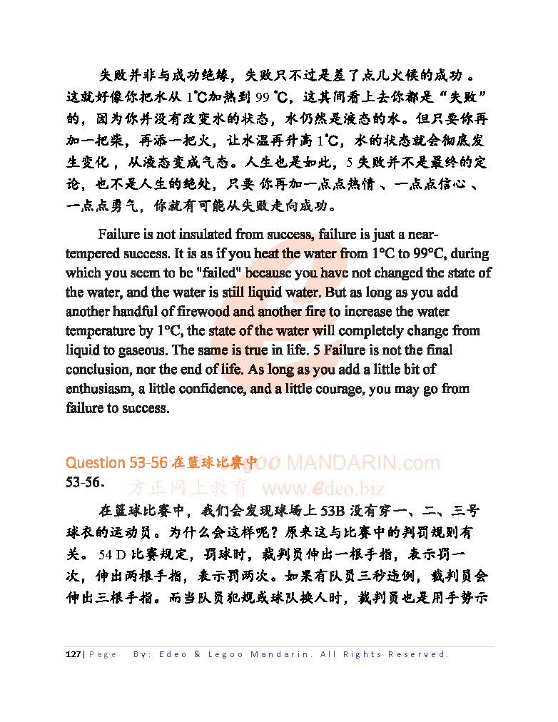 HSK 5 Intensive Reading for Advance Learner V2009 H51327
