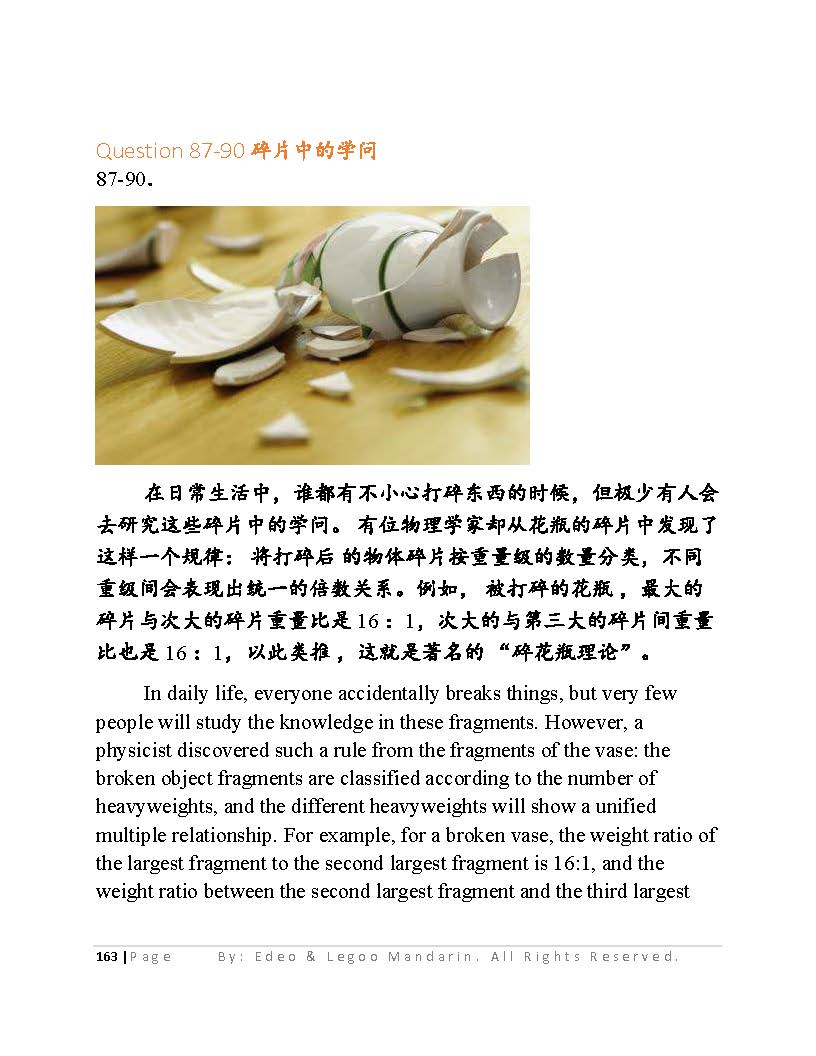 HSK 5 Intensive Reading for Advance Learner V2009 H51329