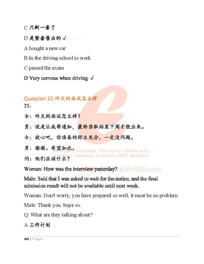 HSK 5 Intensive Reading for Advance Learner V2009 H51328
