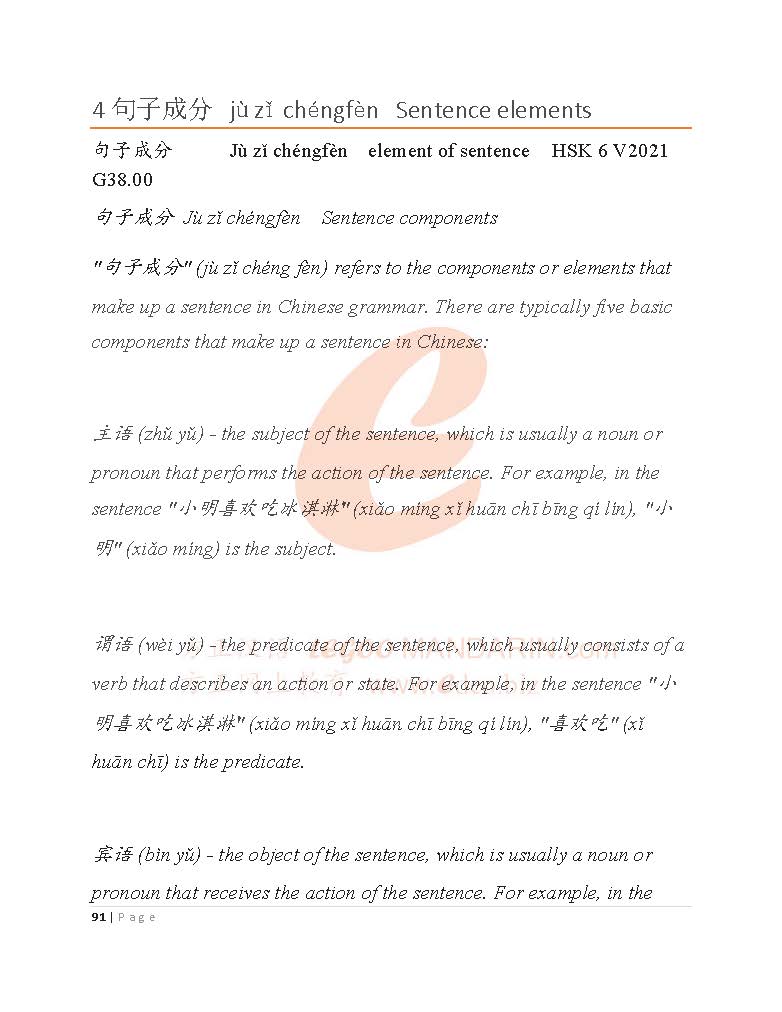 HSK 6 Chinese Grammar