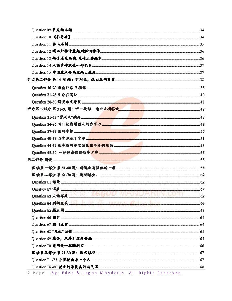 HSK 6 Intensive Reading for Advance Learner V2009 H61327