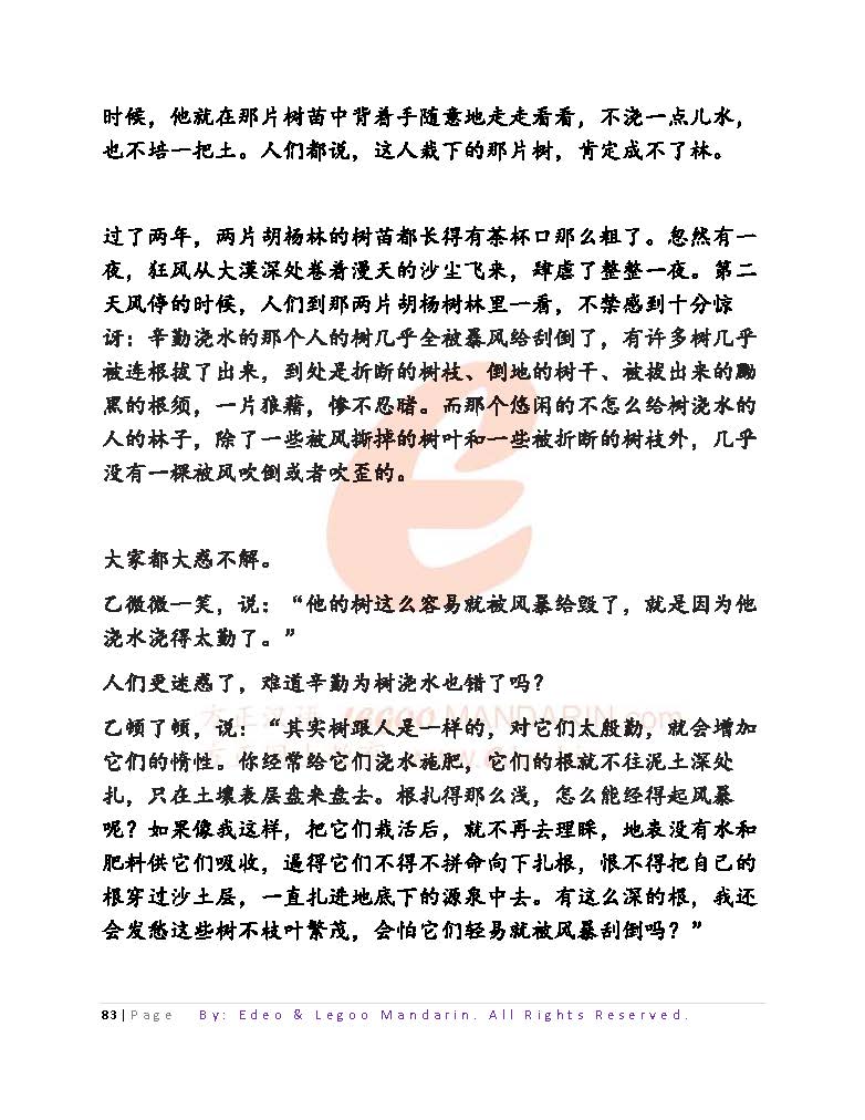 HSK 6 Intensive Reading for Advance Learner V2009 H61327