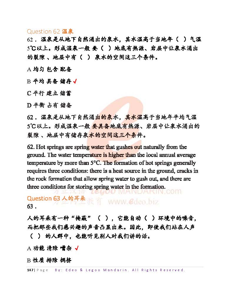 HSK 6 Intensive Reading for Advance Learner V2009 H61327