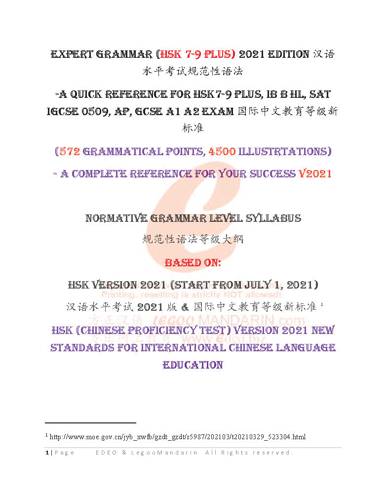 Expert Chinese Grammar 2021 Edition 汉语水平考试大师级语法