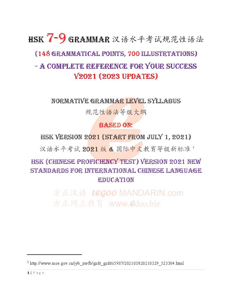 HSK 7-9 Chinese Grammar