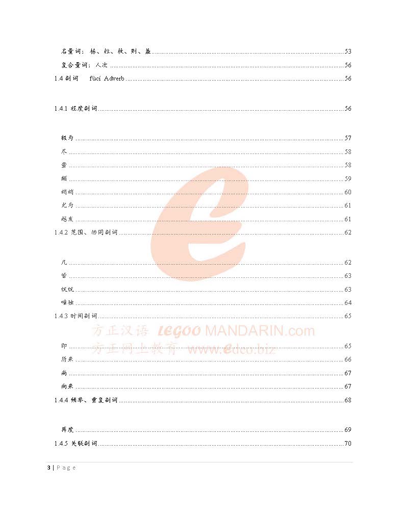 HSK 7-9 Chinese Grammar