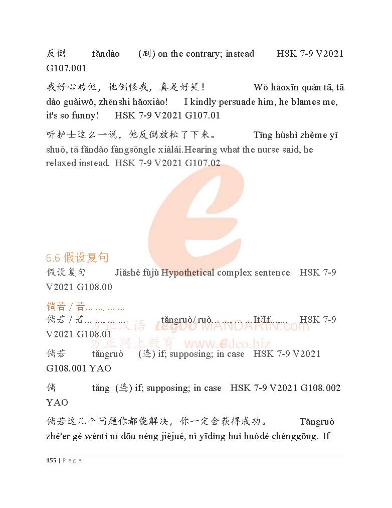 HSK 7-9 Chinese Grammar