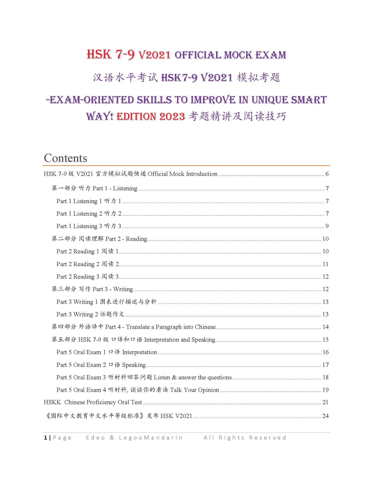 Chinese Proficiency Test HSK 7-9 Official Mock Version 2021 汉语水平考试 HSK7-9 最新官方模拟试题