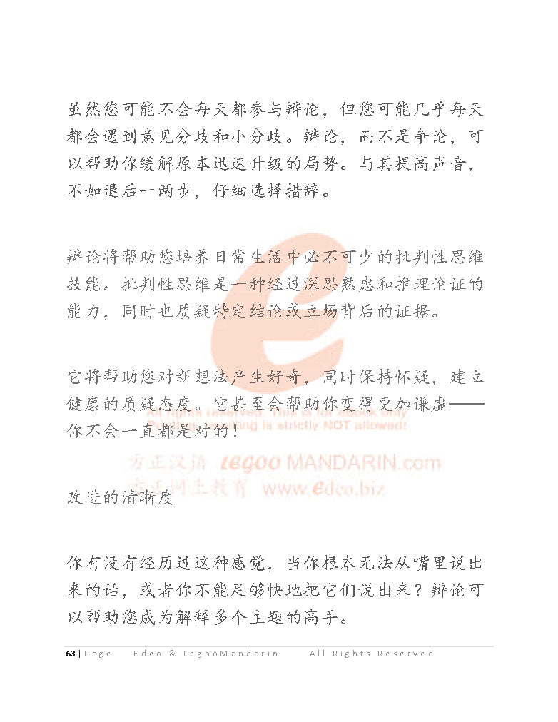 HSKK 9 Advanced Oral test H90000