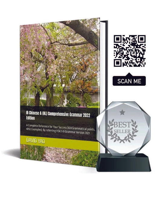 IB Chinese A (HL) Comprehensive Grammar 2022 Edition