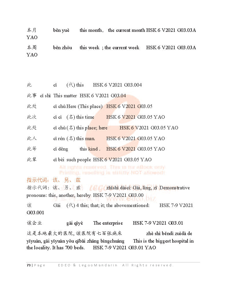 IB Chinese A (HL) Comprehensive Grammar 2022 Edition