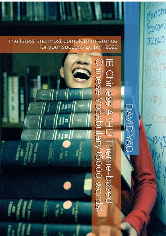 IB Chinese A (HL) Theme-based Chinese Vocabulary (5996 words)