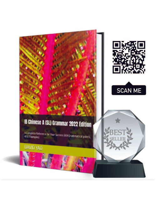 IB Chinese A (SL) Grammar 2022 Edition