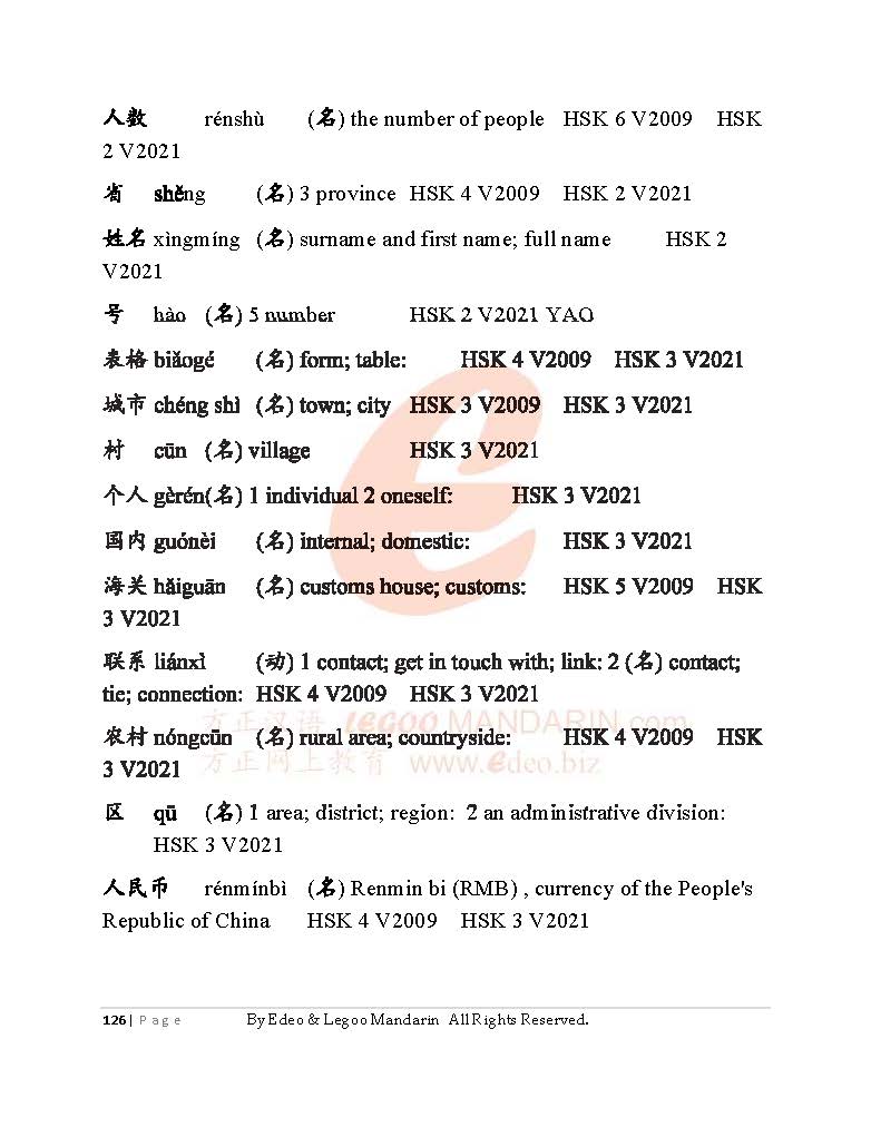 IB Chinese B (SL) Theme-based Chinese Vocabulary (3841 words)