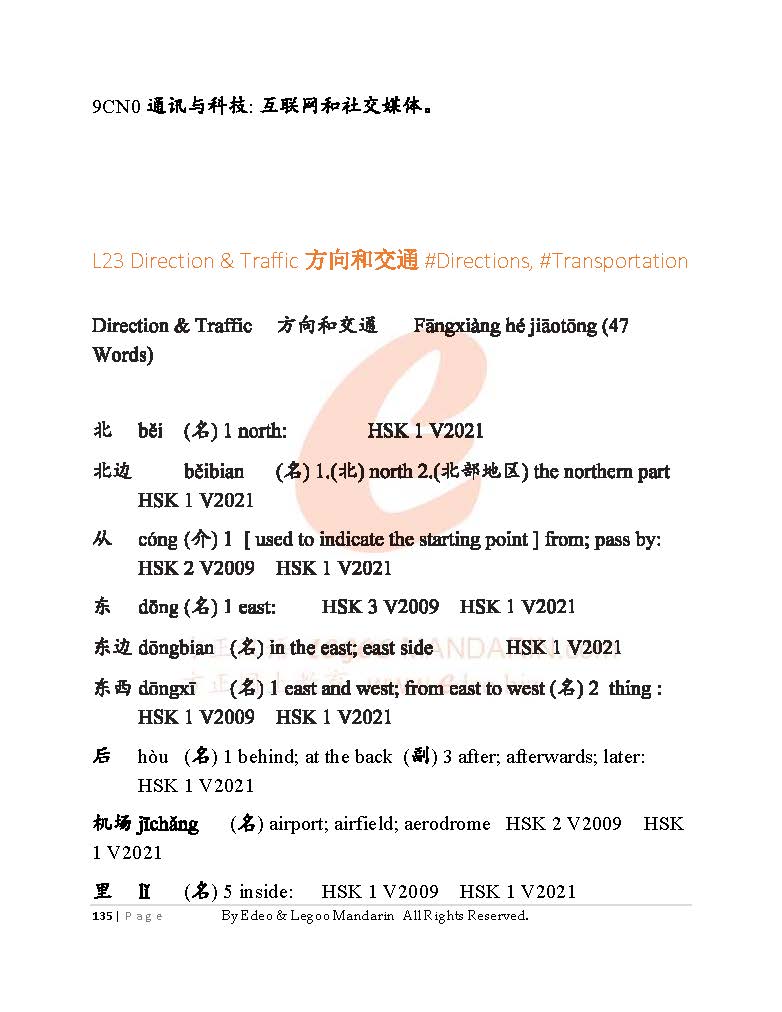 IB Chinese B (SL) Theme-based Chinese Vocabulary (3841 words)