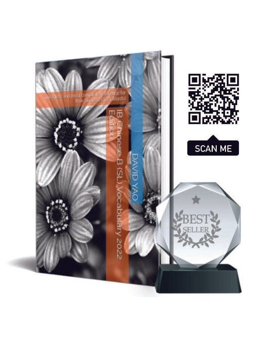 IB Chinese B (SL) Vocabulary 2022 Edition, IBDP中文考试初中级词汇