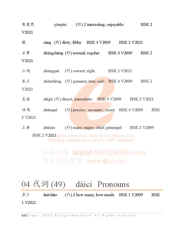 IB Mandarin Chinese B (Ab Initio) Vocabulary 2022 Edition