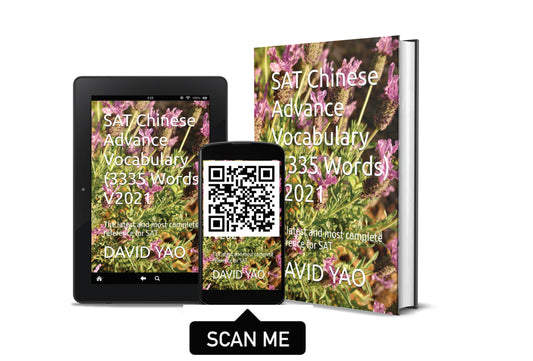 SAT Chinese Advance Vocabulary (3335 Words) V2021 国际中文考试高级词汇
