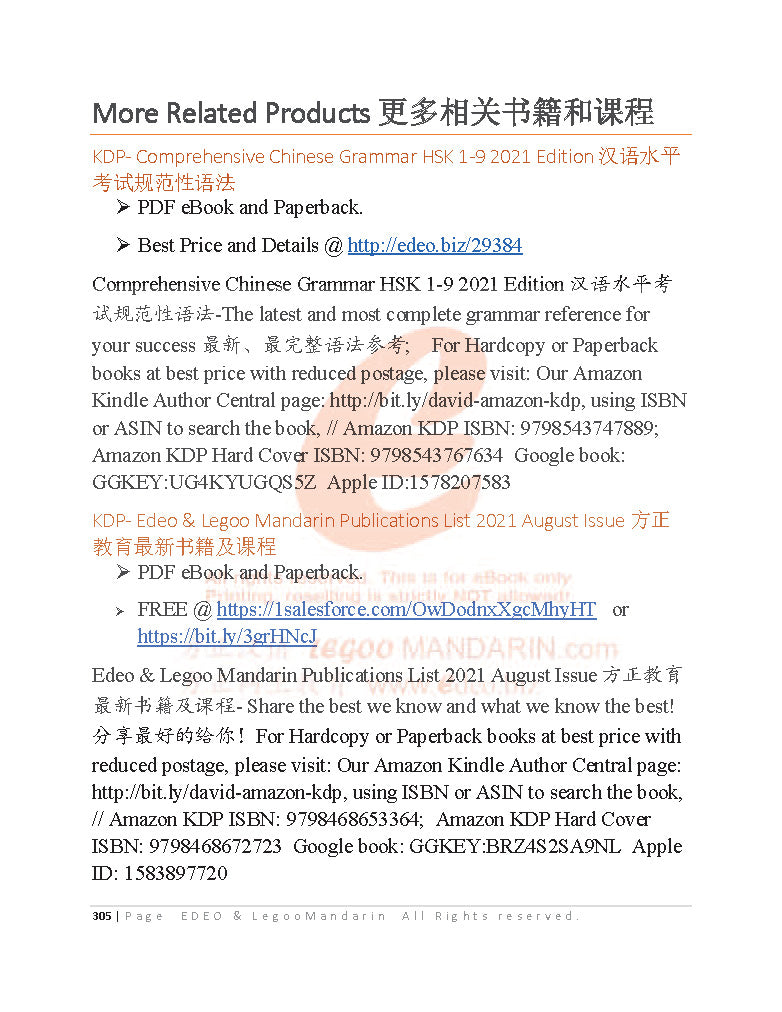 SAT Chinese Advance Vocabulary (3335 Words) V2021 国际中文考试高级词汇