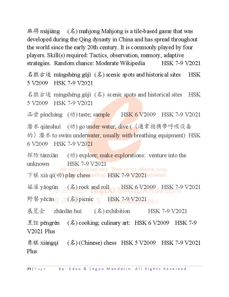 Theme-based Chinese Vocabulary for AP Chinese Edition 2022
