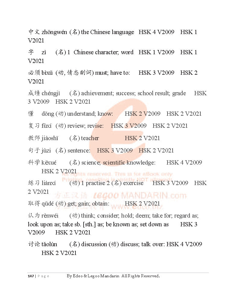 Theme-based Chinese Vocabulary for Edexcel IGCSE Chinese 1CN0H (3456 words)