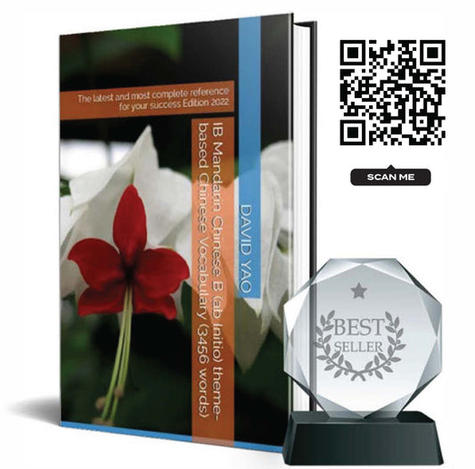 IB Mandarin Chinese B (ab Initio) theme-based Chinese Vocabulary (3456 words)
