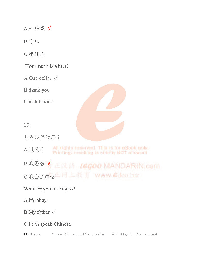 YCT 2 Chinese Intensive Reading for Kids Y21002 少儿汉语考试模拟考题