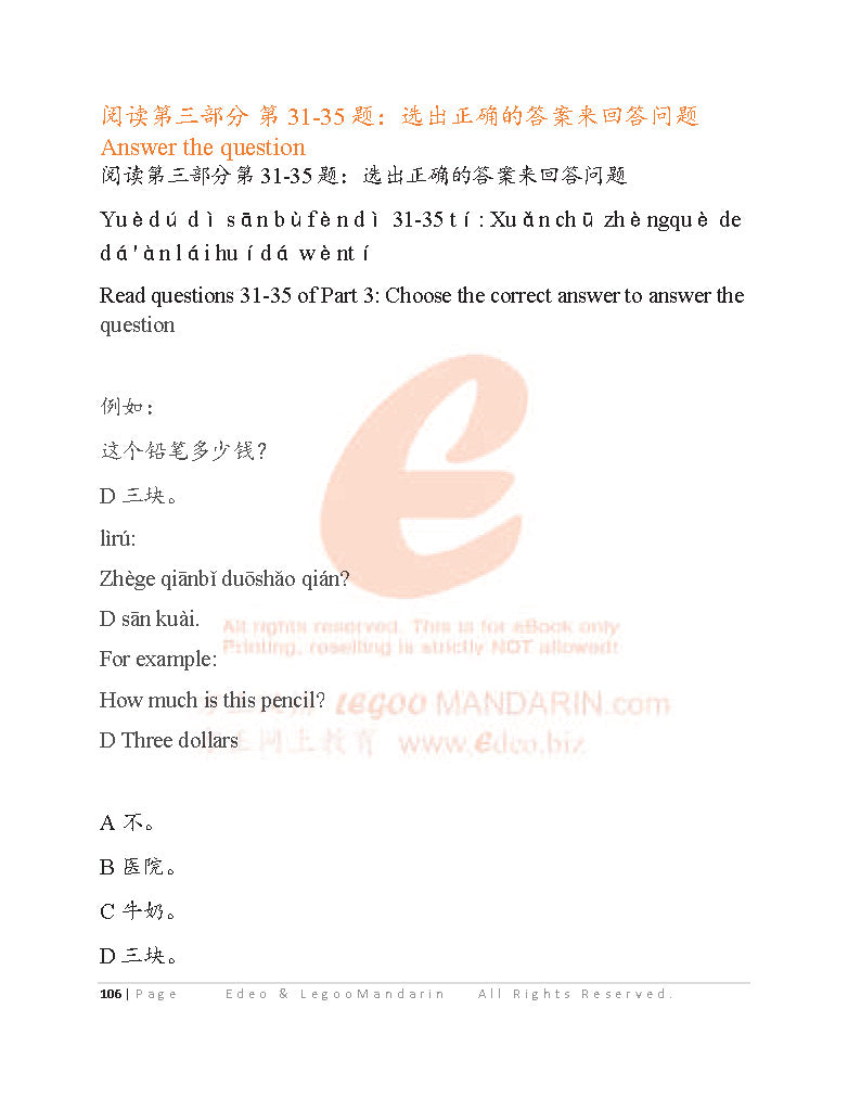 YCT 2 Chinese Intensive Reading for Kids Y21002 少儿汉语考试模拟考题