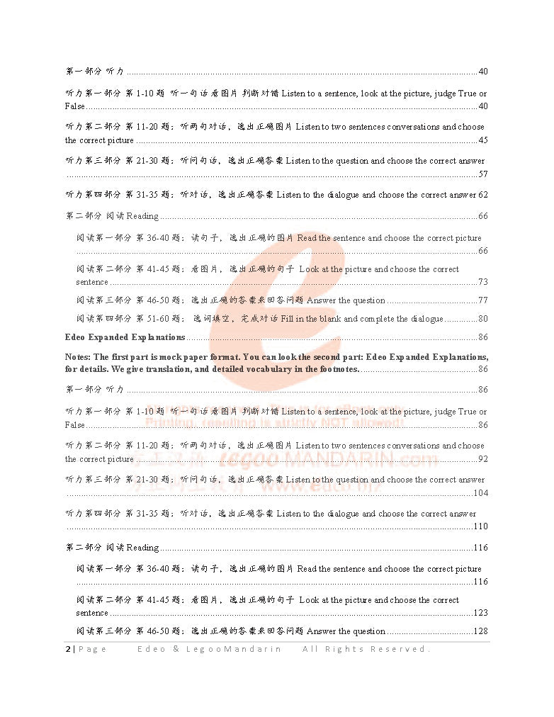 YCT 3 Chinese Intensive Reading for Kids Official Mock 少儿汉语考试模拟考题
