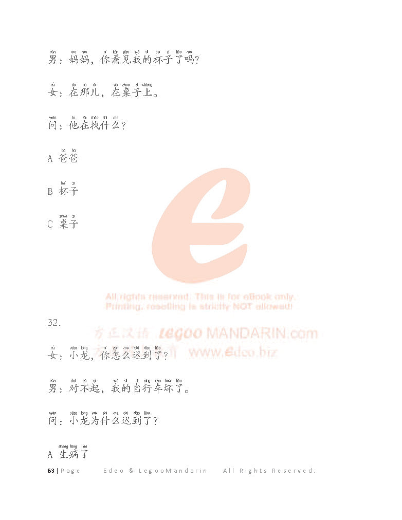 YCT 3 Chinese Intensive Reading for Kids Official Mock 少儿汉语考试模拟考题