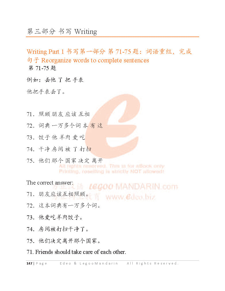 YCT 4 Chinese Intensive Reading for Kids Y41003 少儿汉语考试模拟考题