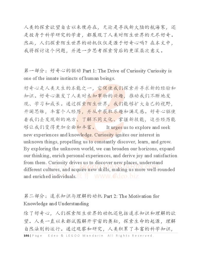 Unveiling the Secrets of Gaokao Essays to Stand Out in IB Chinese Exams  高考作文 2023