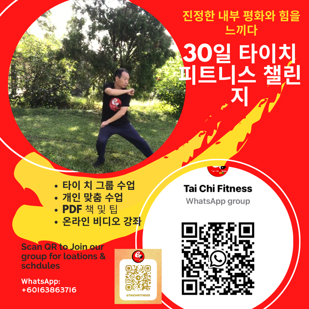 30 Days Tai Chi Fitness Challenge Group Lessons (In-Person & Online)