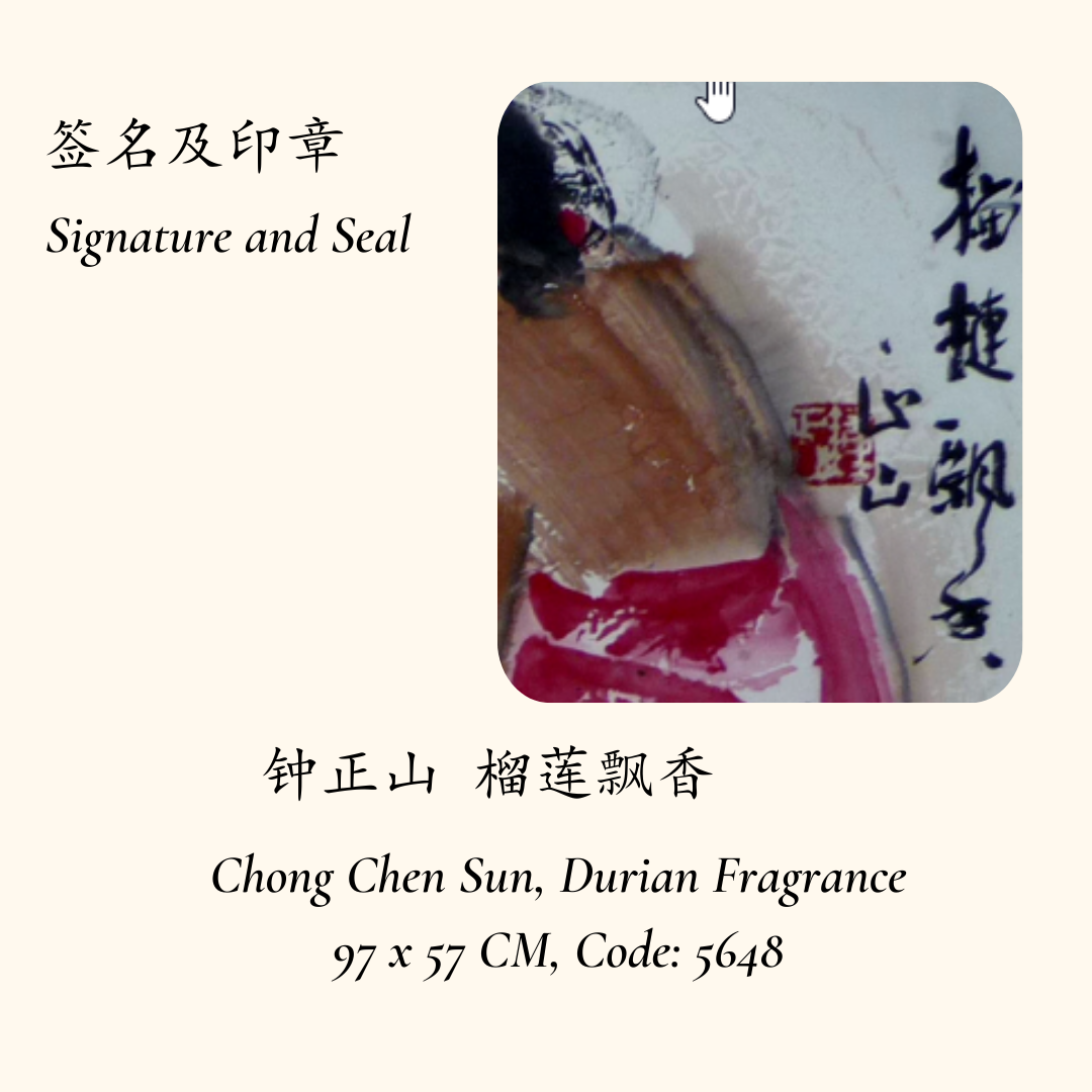 Chinese Painting Durian Fragrance  榴莲飘香, Chong Chen Sun, 钟正山