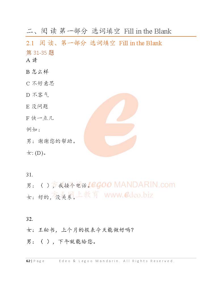 Business Chinese Test BCTA-01