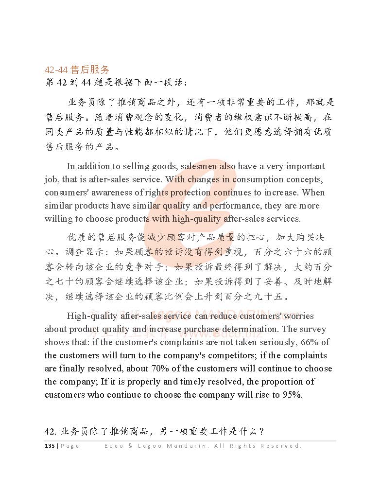 Advance Business Chinese Test  BCTB-02 Intensive Reading 中高级商务汉语考试